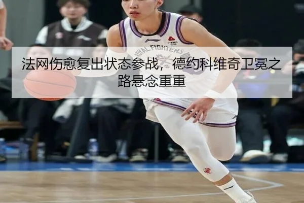 fa-wang-shang-yu-fu-chu-zhuang-tai-can-zhan-de-yue-ke-wei-qi-wei-mian-zhi-lu-xuan-nian-chong-chong-3-803.jpg