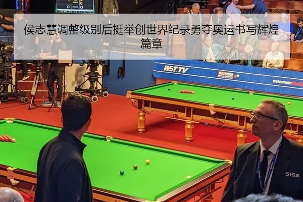 hou-zhi-hui-tiao-zheng-ji-bie-hou-ting-ju-chuang-shi-jie-ji-lu-yong-duo-ao-yun-shu-xie-hui-huang-pian-zhang-2-904.jpg
