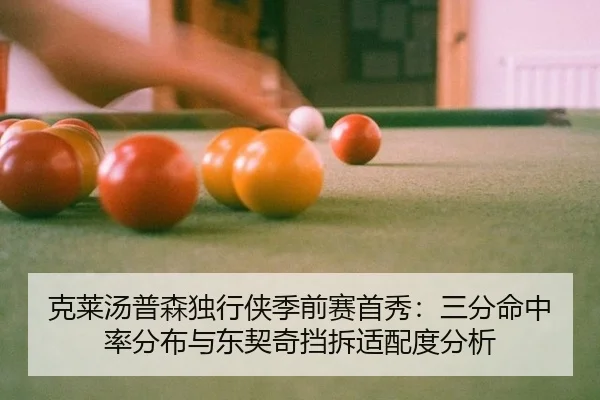 ke-lai-tang-pu-sen-du-xing-xia-ji-qian-sai-shou-xiu-san-fen-ming-zhong-lv-fen-bu-yu-dong-qi-qi-dang-chai-shi-pei-du-fen-2-248.jpg