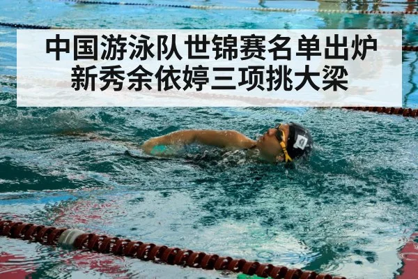 swimmer in pool